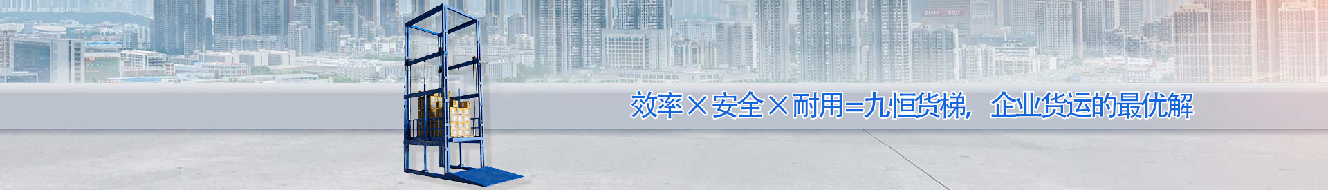 黄流镇顺优升降科技