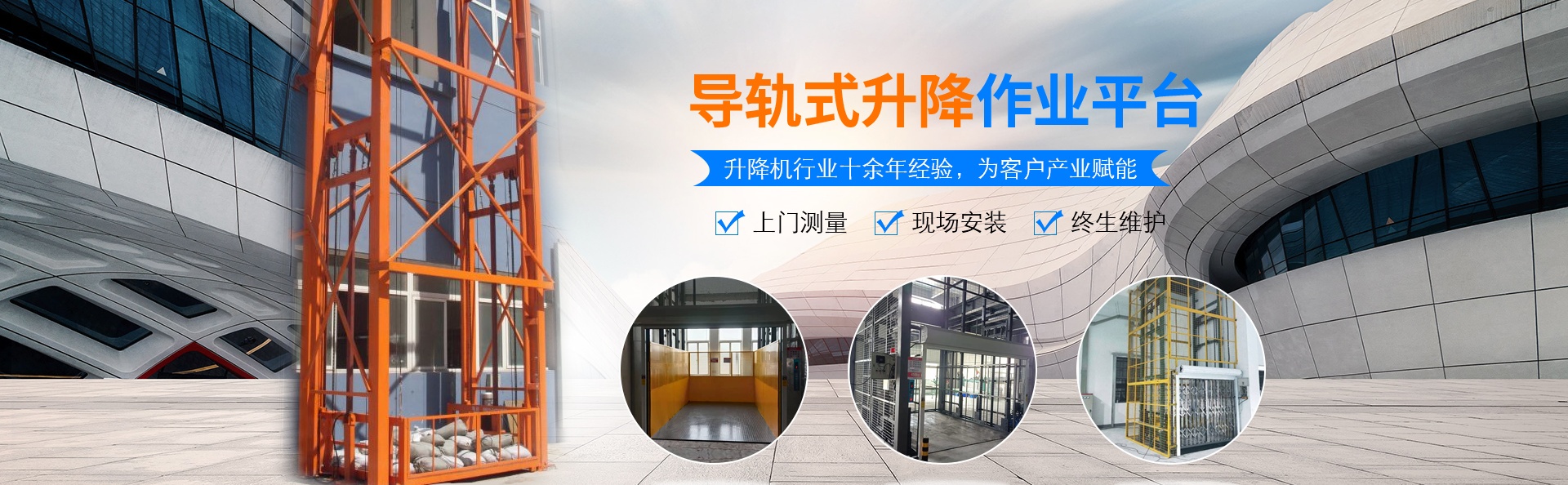 黄流镇升降货梯厂家