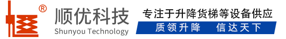 黄流镇顺优升降科技有限公司
