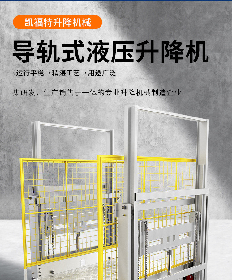 黄流镇液压货梯厂家一站式服务内容